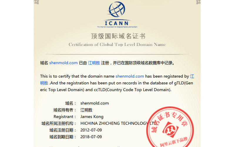 我和域名的故事。深模：    深圳市模具廠的簡(jiǎn)稱，   深圳市深模塑膠模具有限公司， 簡(jiǎn)稱 深模。