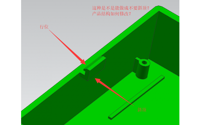 產(chǎn)品設(shè)計(jì)中扣位處理記錄1