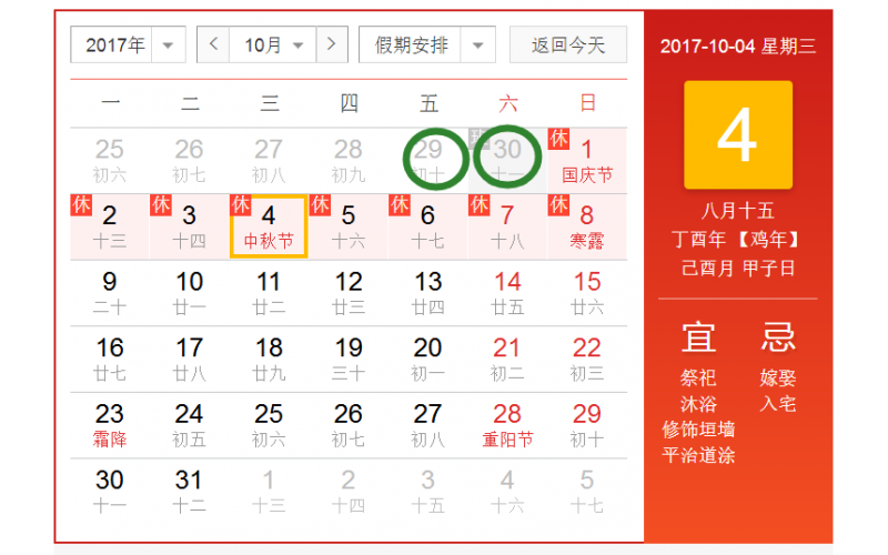 2017年中秋國慶兩佳節(jié)，深圳模具廠如何過?