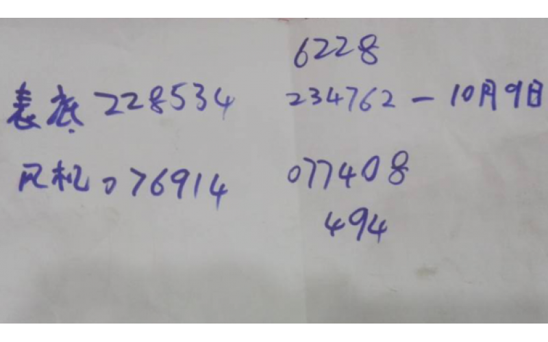 9月電費(fèi)、風(fēng)機(jī)、CNC兩個(gè)電表一個(gè)月的記錄 2017-10-10