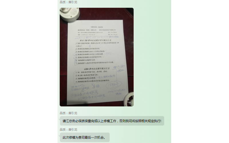 模具有風(fēng)險，風(fēng)險共擔(dān)、同舟共濟(jì)、共進(jìn)退