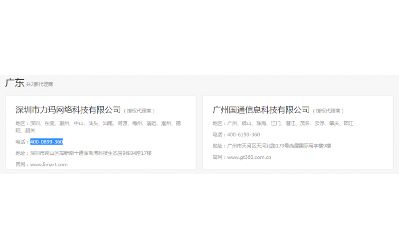 360、百度推廣再學習-如何放置在模具廠、注塑廠中