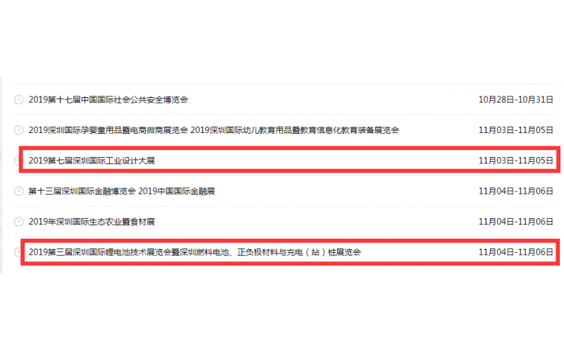 塑膠模具廠，最近的展會和宣講會，會展，展覽，深圳國際會展中心，深圳會展中心