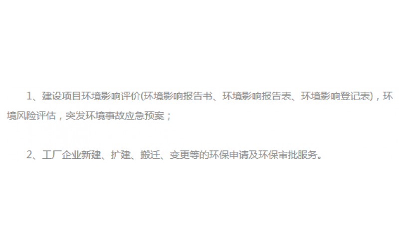 深圳市模具塑膠有限公司-環(huán)保要求