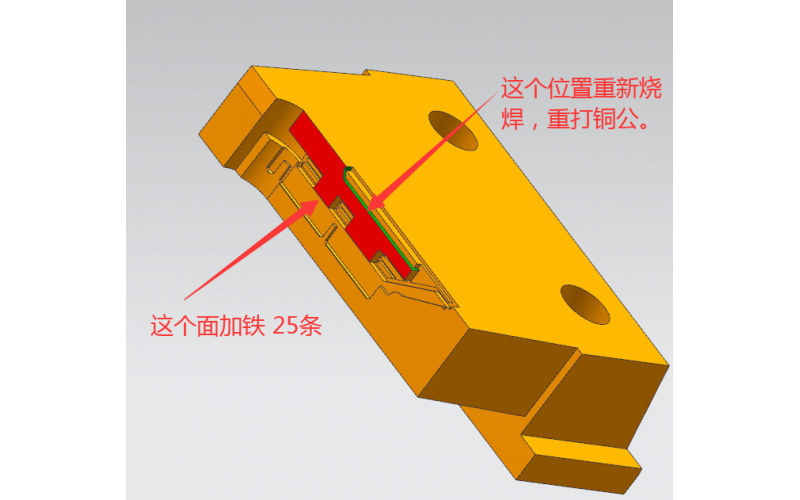 塑膠模具，注塑模具行位上， 尺寸調(diào)整， 需要重做