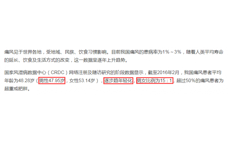 塑膠模具師傅與痛風(fēng)關(guān)系，如何保養(yǎng)身體
