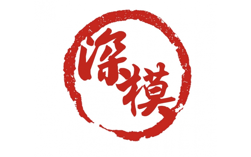 深圳模具廠為了公司發(fā)展貯備如下類別的商標(biāo)