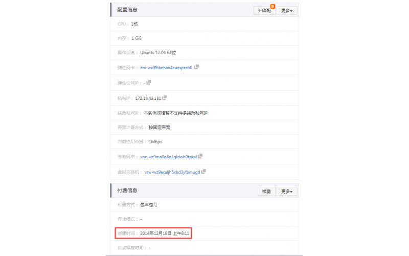 深圳模具廠-第一個(gè)云服務(wù)器建立于2014年，特此紀(jì)念